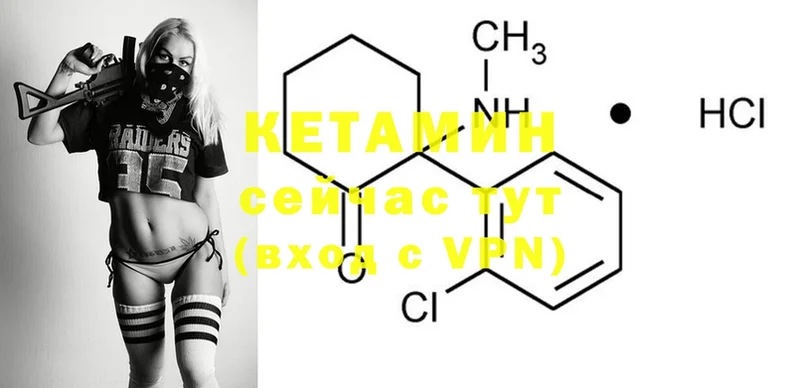 КЕТАМИН ketamine  Вытегра 